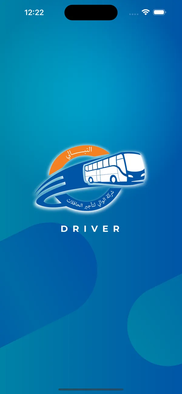Alwali Driver — screenshot 1