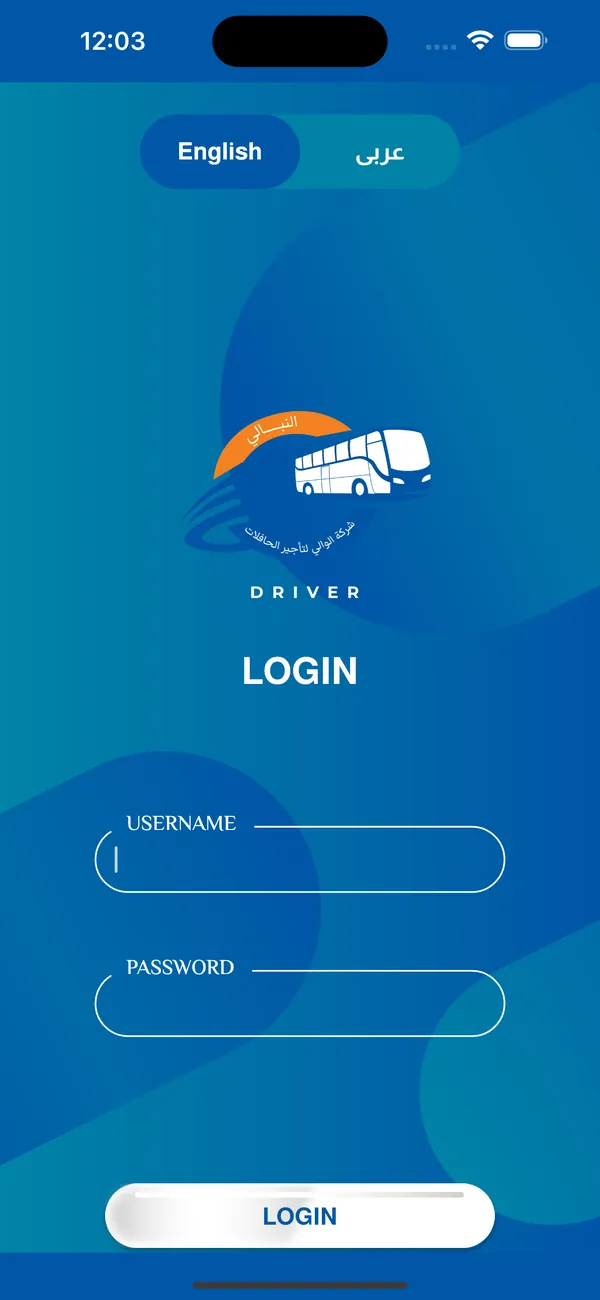 Alwali Driver — screenshot 2