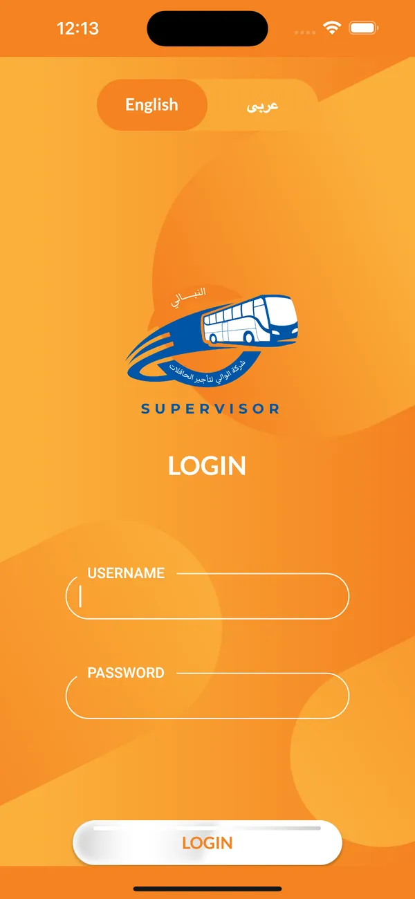 Alwali Supervisor — screenshot 2