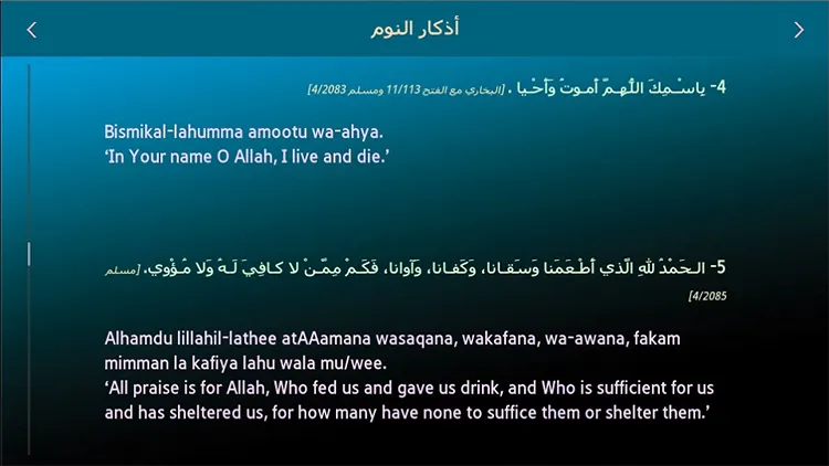 Azkar and Dua — screenshot 4