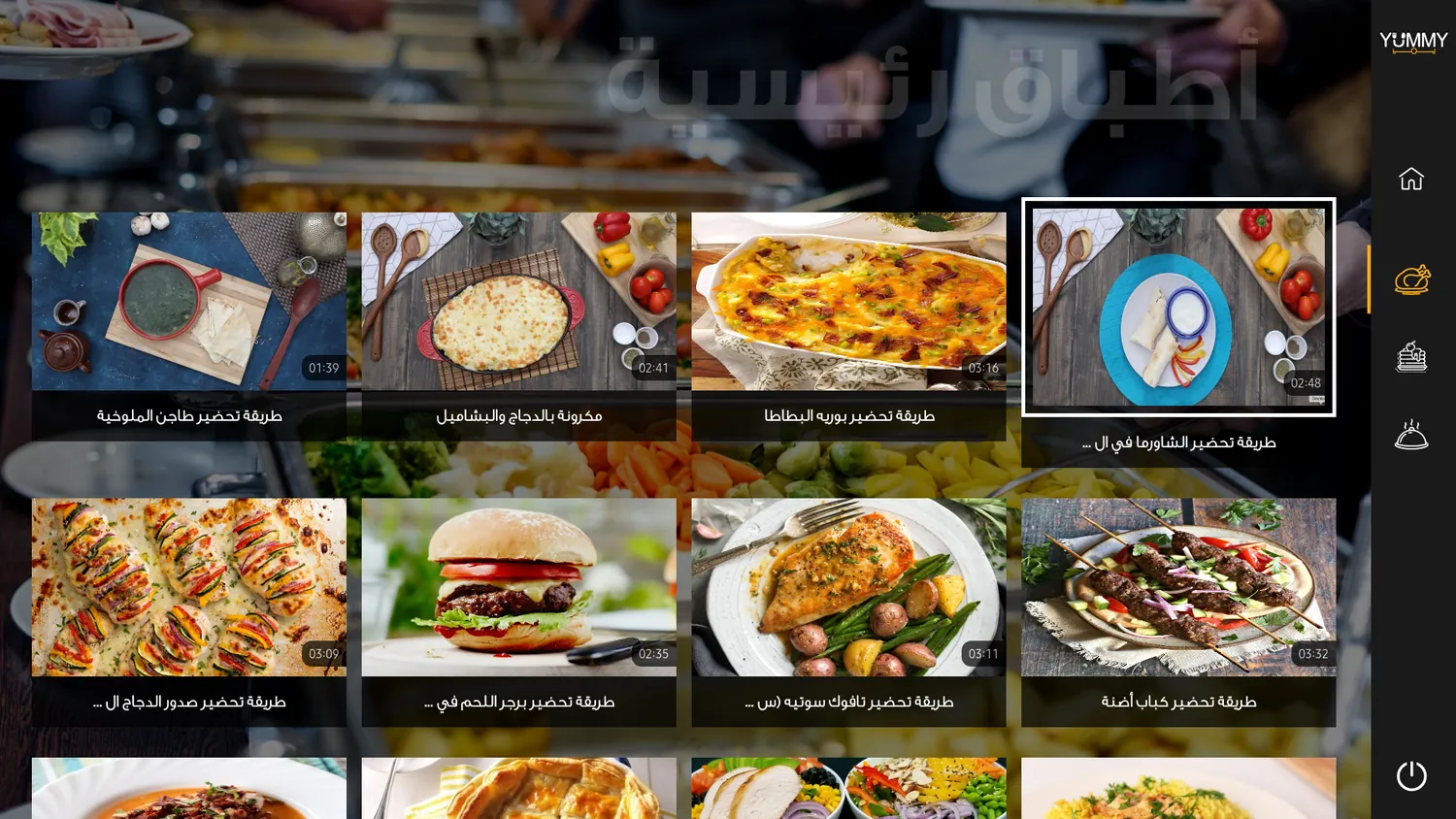 Layalina Yummy for Smart TV — screenshot 3