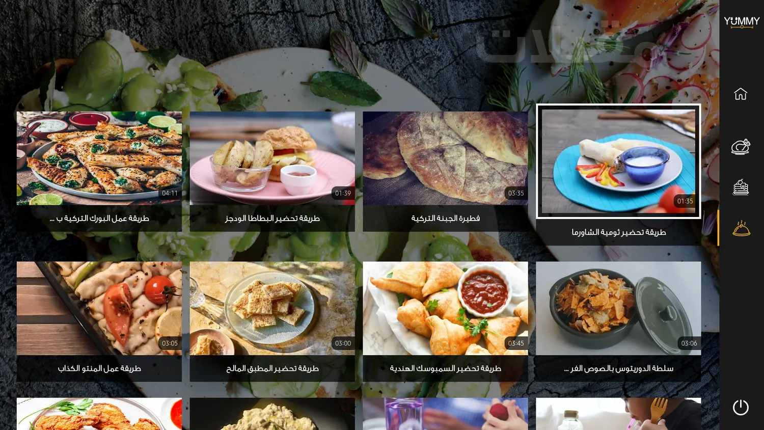 Layalina Yummy for Smart TV — screenshot 5