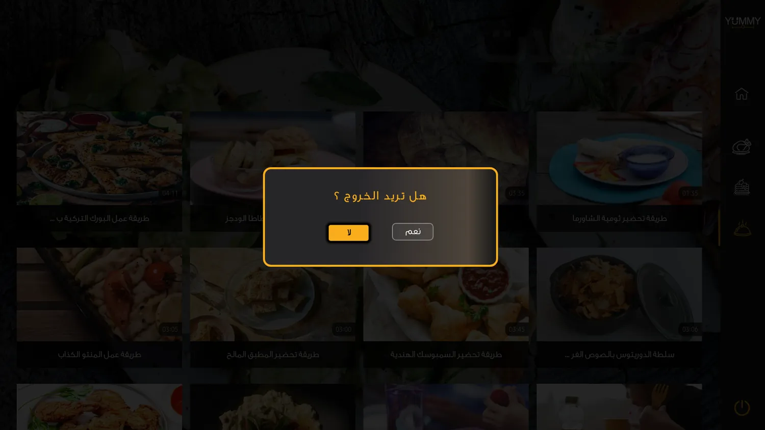 Layalina Yummy for Smart TV — screenshot 7