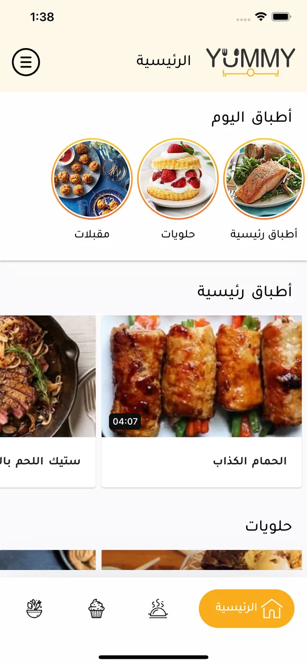 Layalina Yummy — screenshot 2
