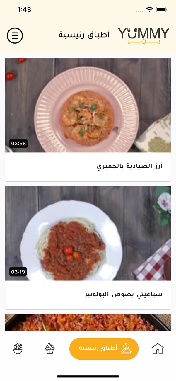 Layalina Yummy — screenshot 4