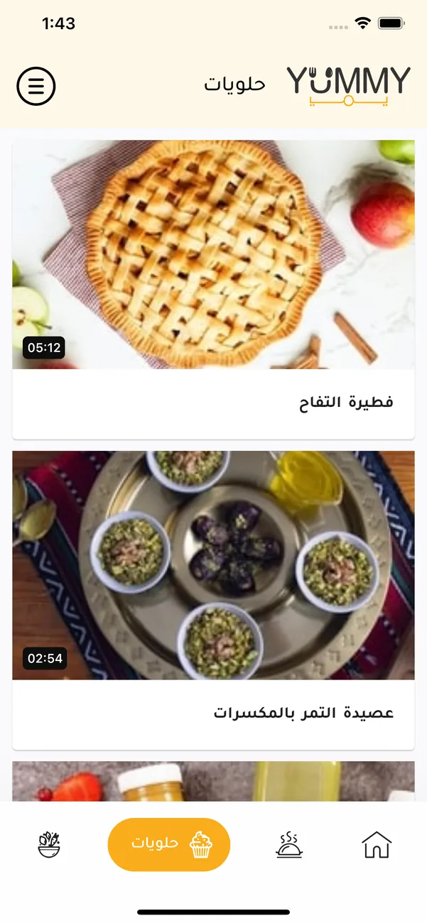Layalina Yummy — screenshot 5