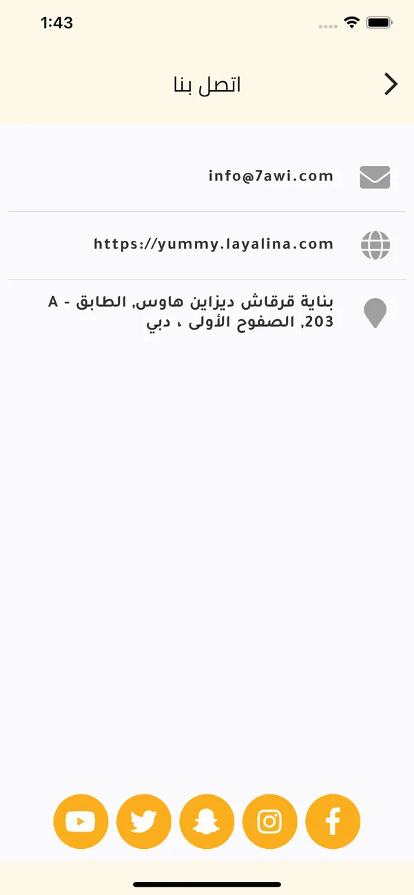 Layalina Yummy — screenshot 9