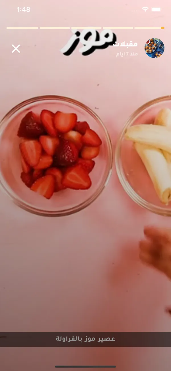 Layalina Yummy — screenshot 11