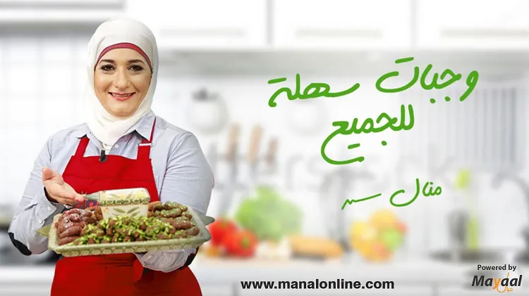 Manal Alalem — screenshot 1