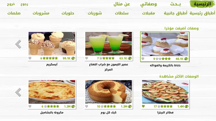 Manal Alalem — screenshot 2