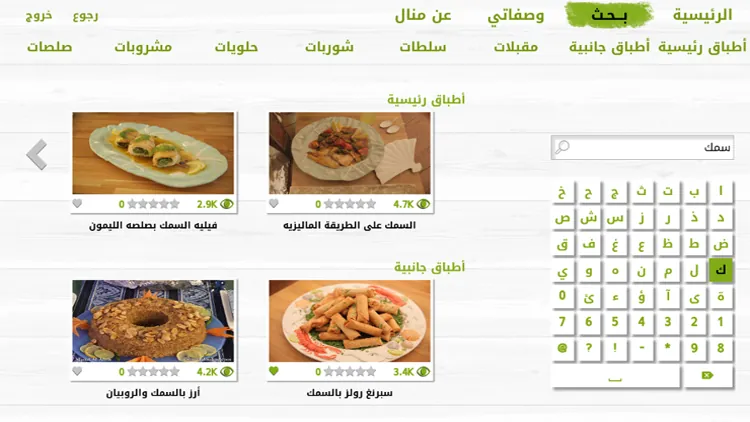 Manal Alalem — screenshot 3