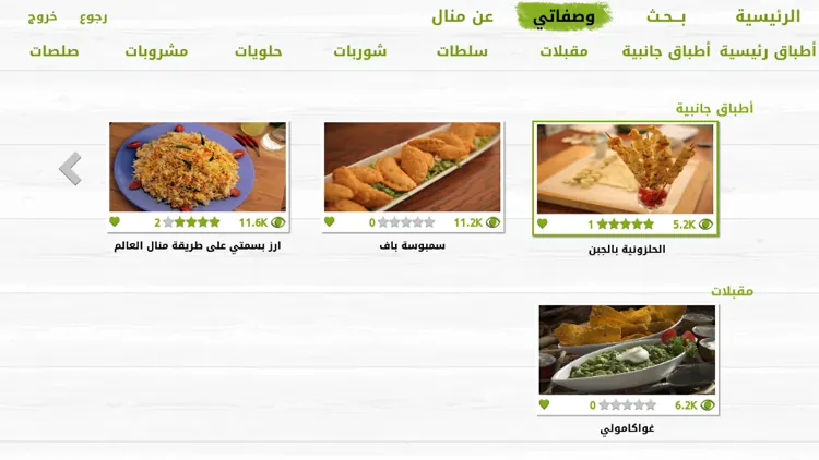 Manal Alalem — screenshot 4