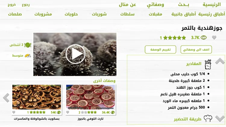 Manal Alalem — screenshot 6
