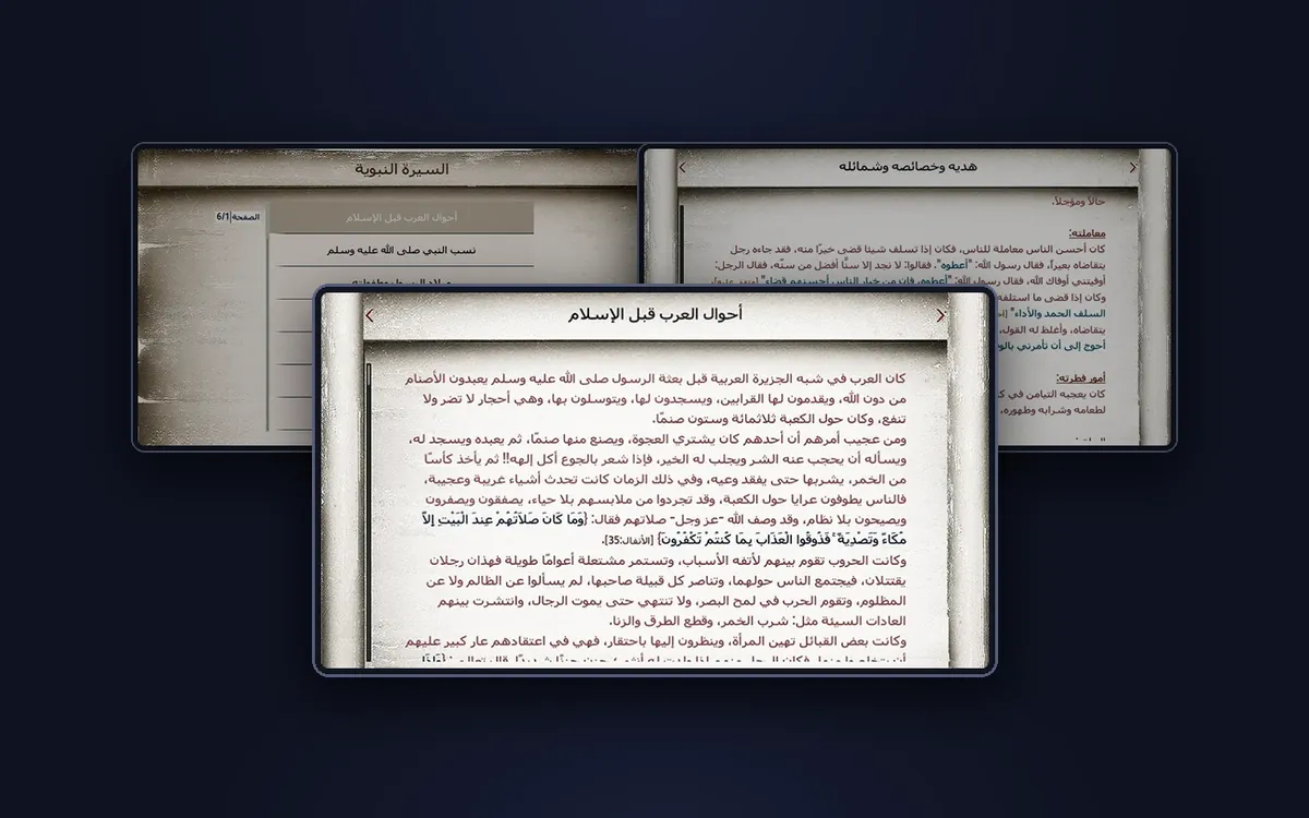 The Life of Prophet Muhammad (PBUH)