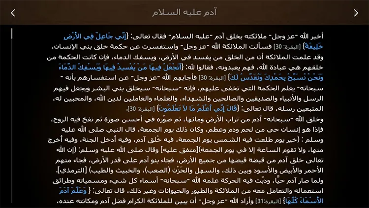 Prophets Stories for Smart TV — screenshot 3