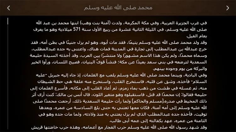 Prophets Stories for Smart TV — screenshot 4