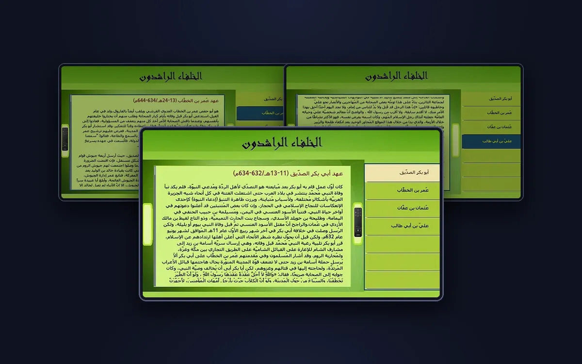 Rashidun Caliphate for Smart TV