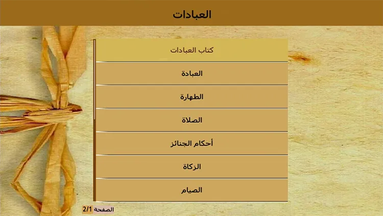 Worship — screenshot 1
