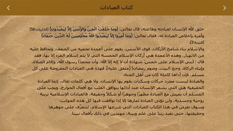 Worship — screenshot 2
