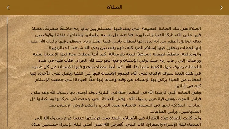 Worship — screenshot 3