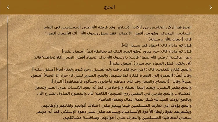 Worship — screenshot 4
